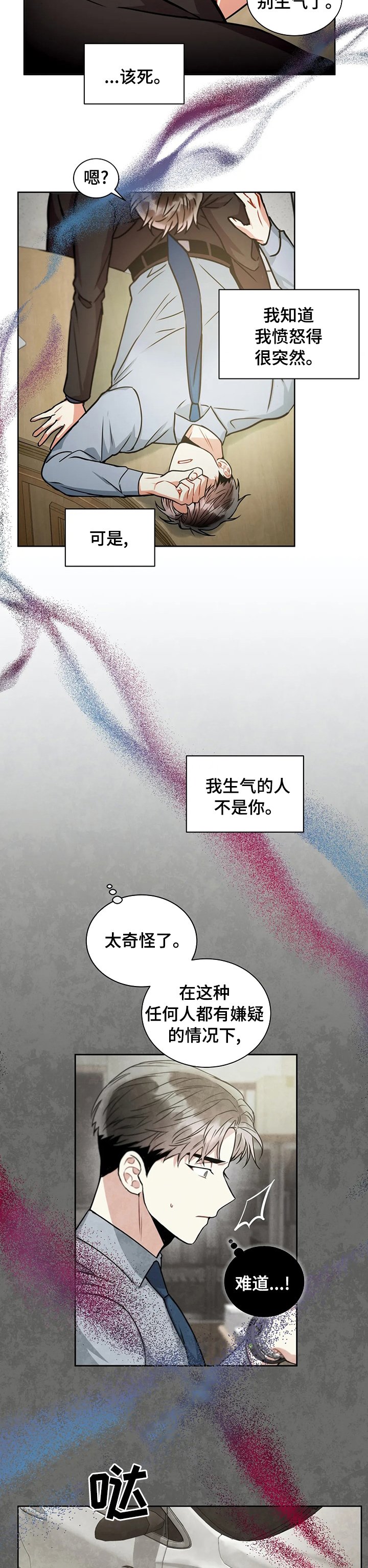 第63章：请跟我走一趟