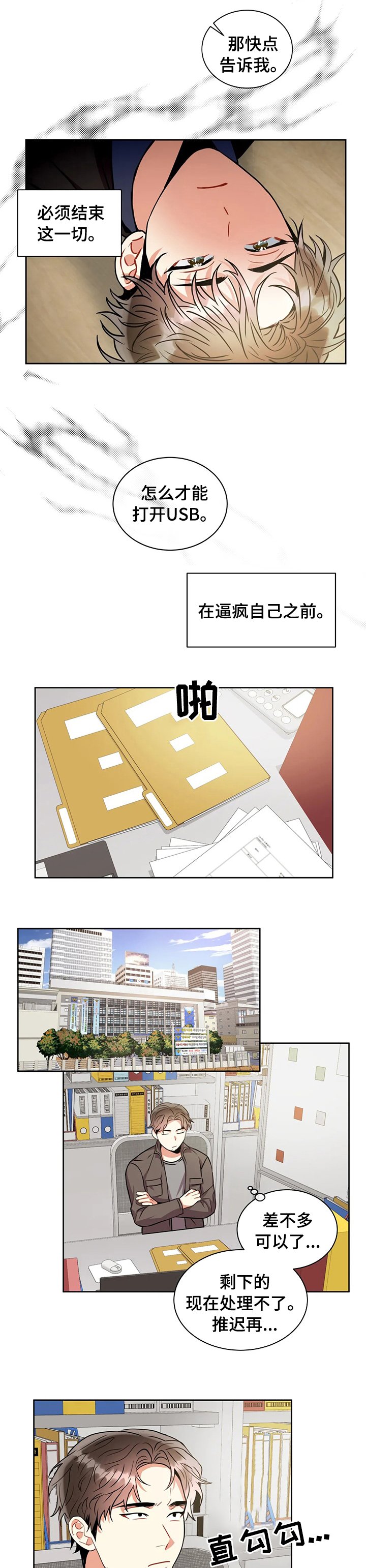 第63章：请跟我走一趟