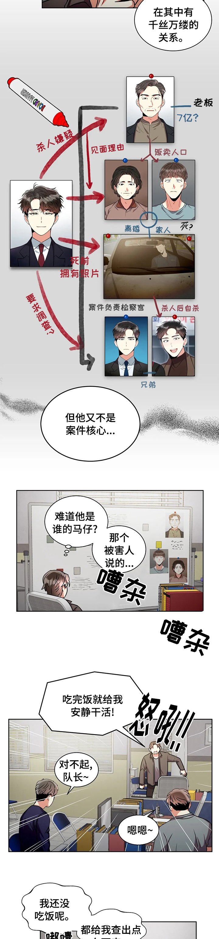 第63章：请跟我走一趟