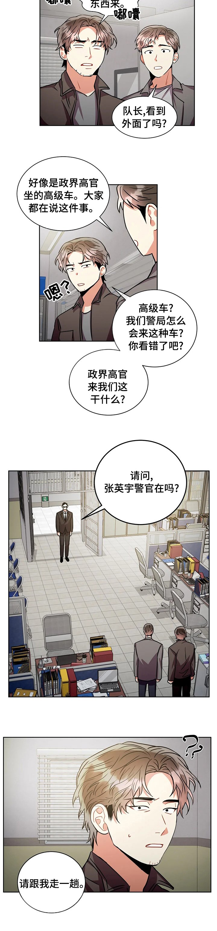 第63章：请跟我走一趟