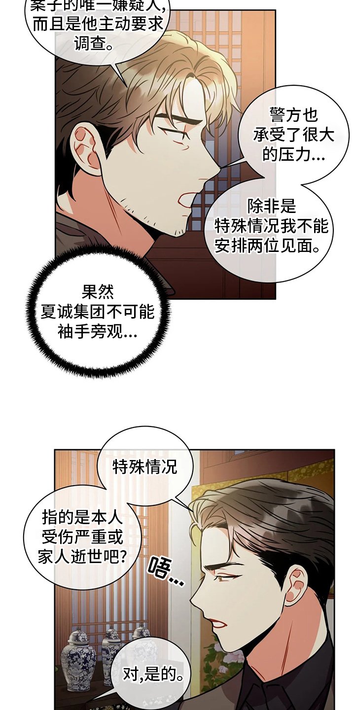 第64章：特殊情况