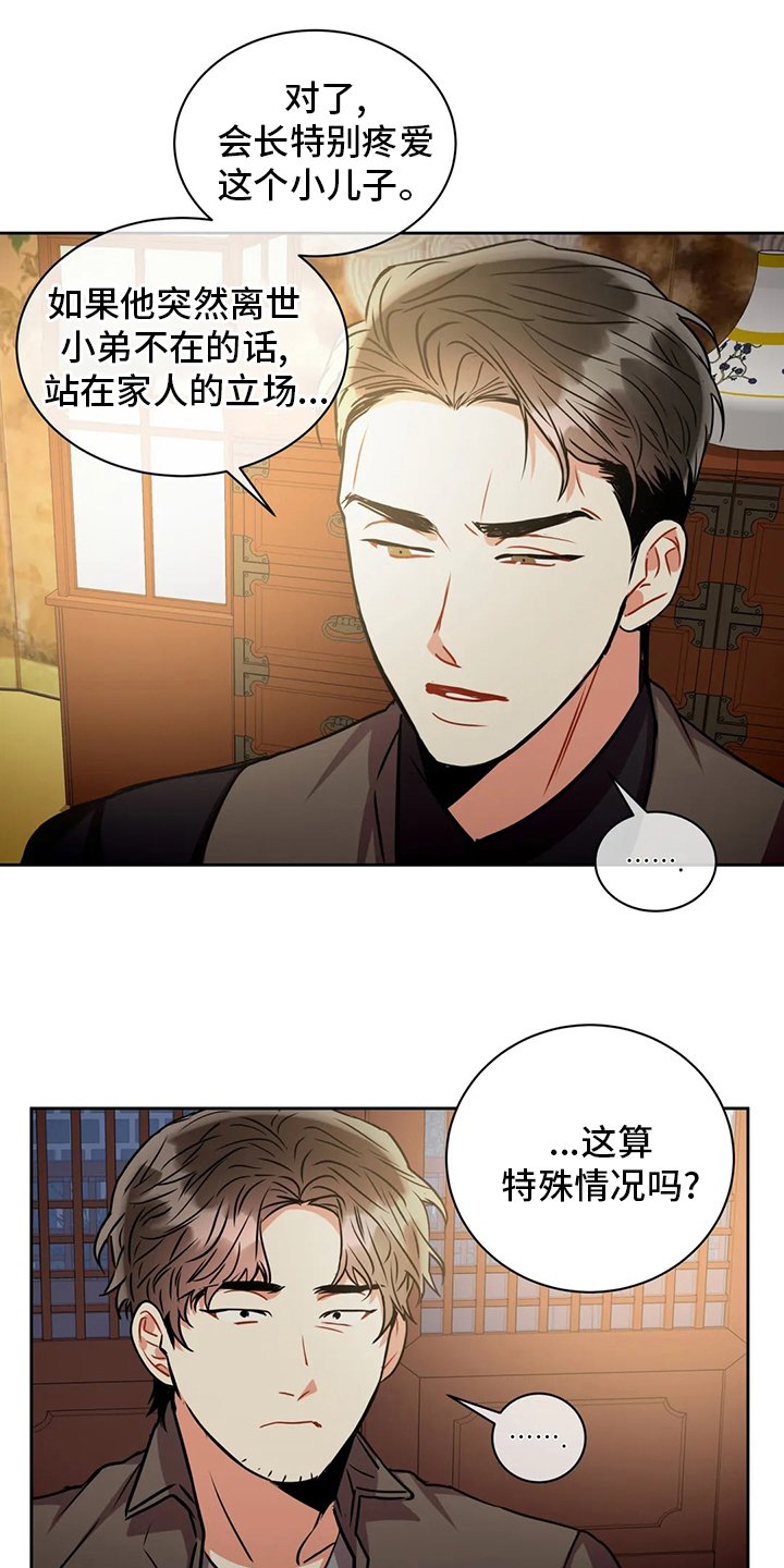 第64章：特殊情况