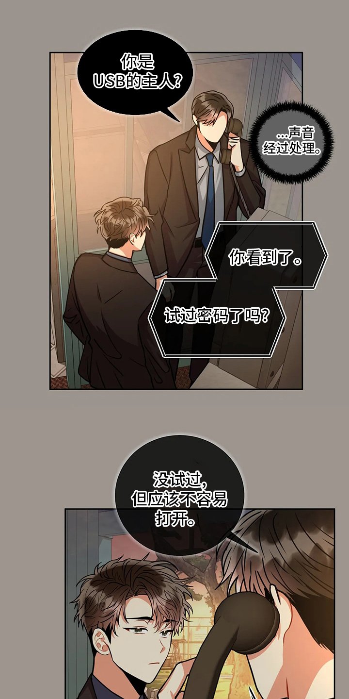 第65章：密码