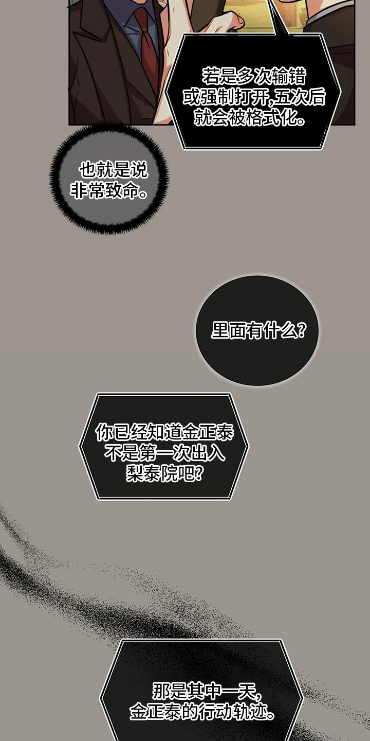 第65章：密码
