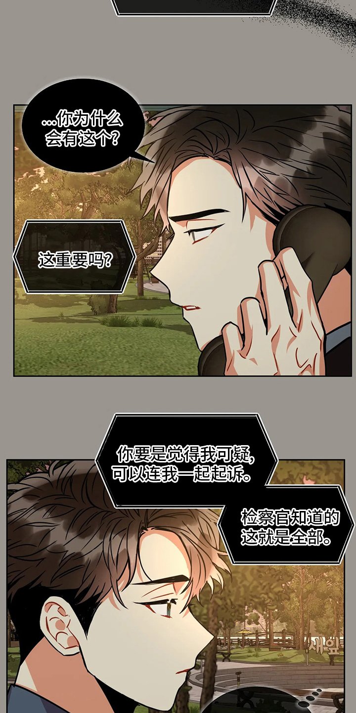 第65章：密码