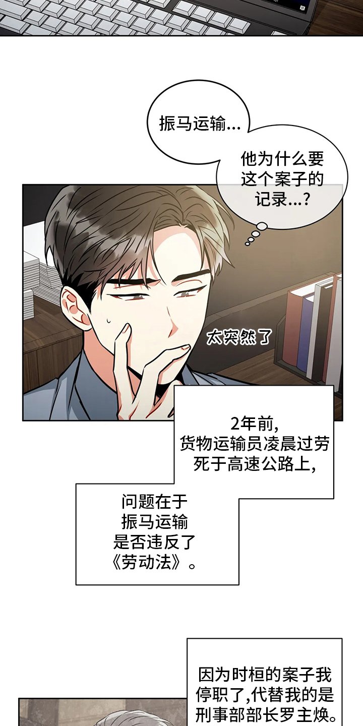 第65章：密码