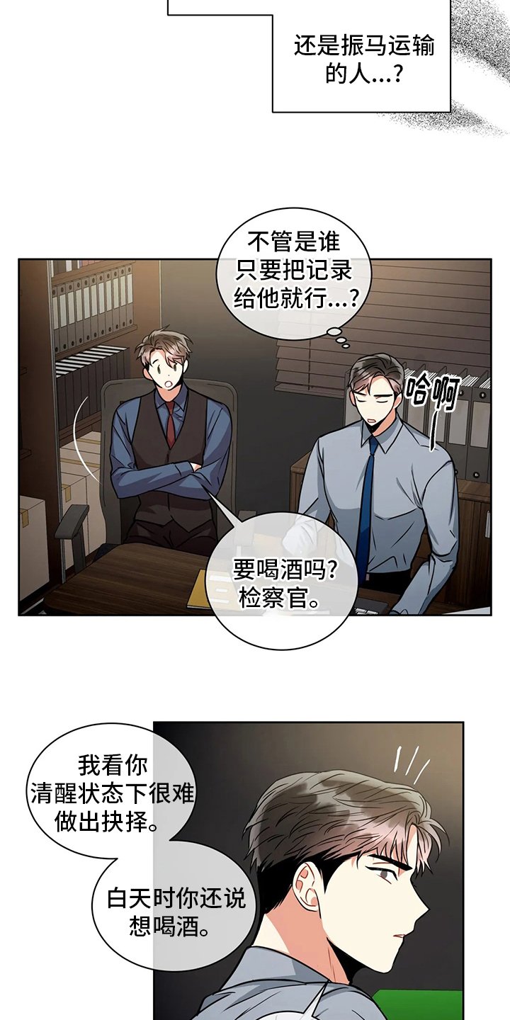 第65章：密码