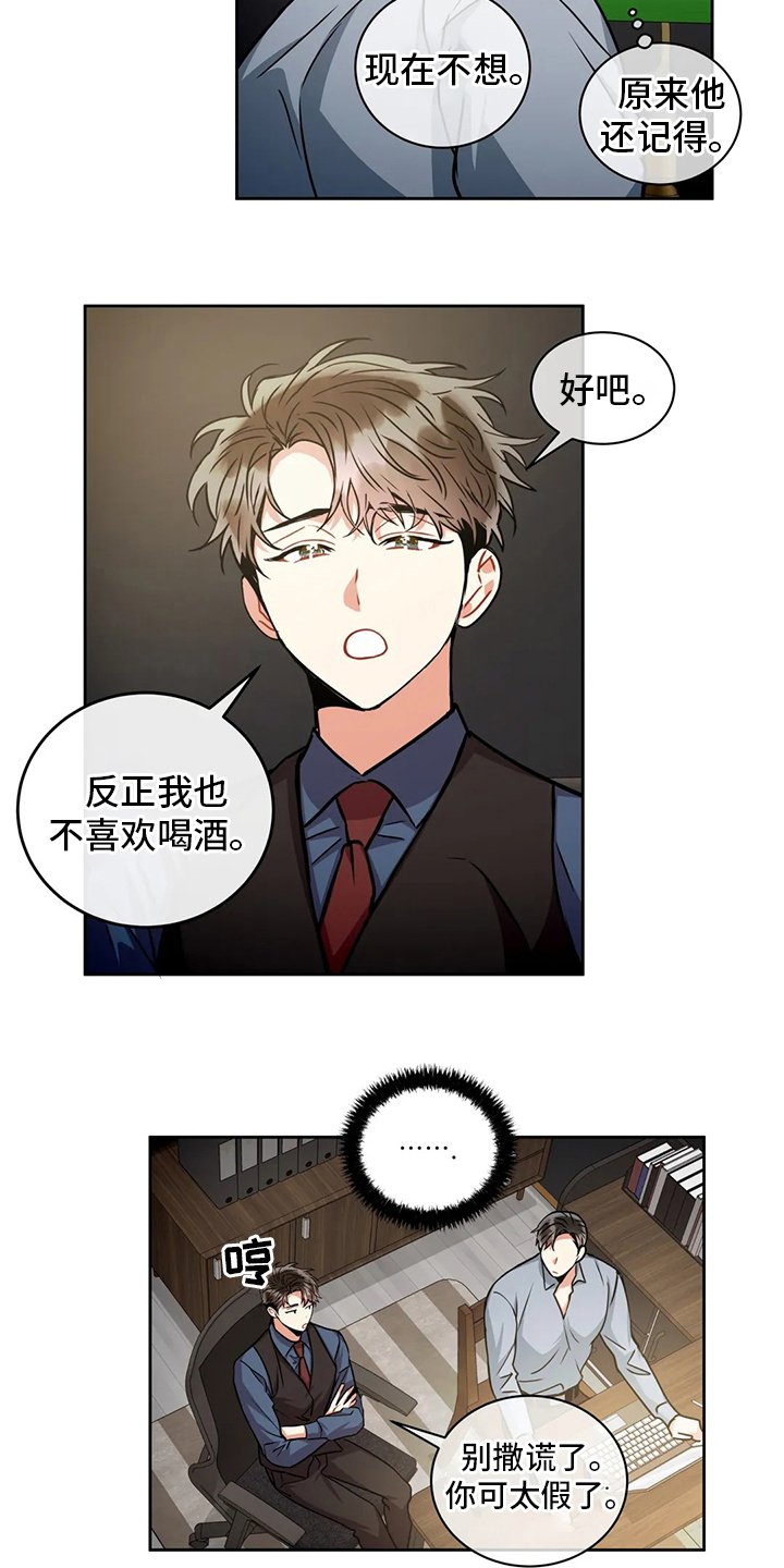 第65章：密码
