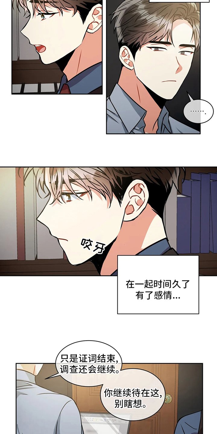 第65章：密码