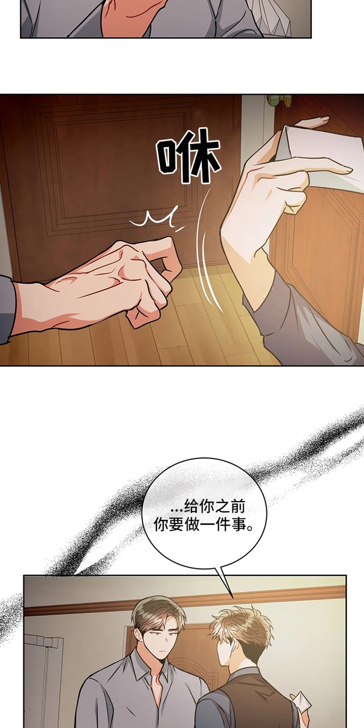 第65章：密码