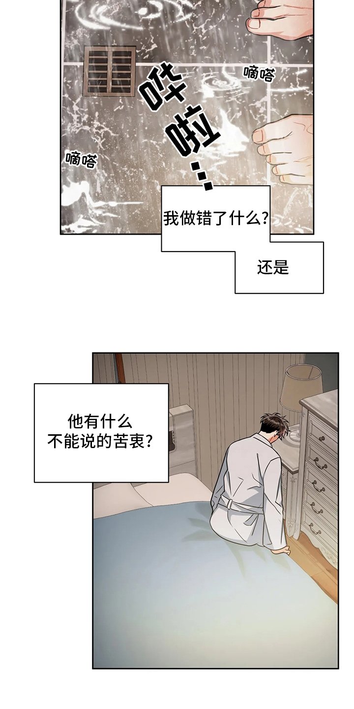 第66章：睡眠障碍