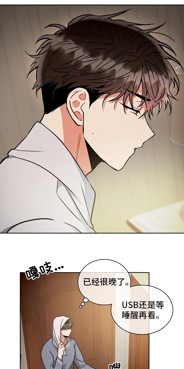 第66章：睡眠障碍