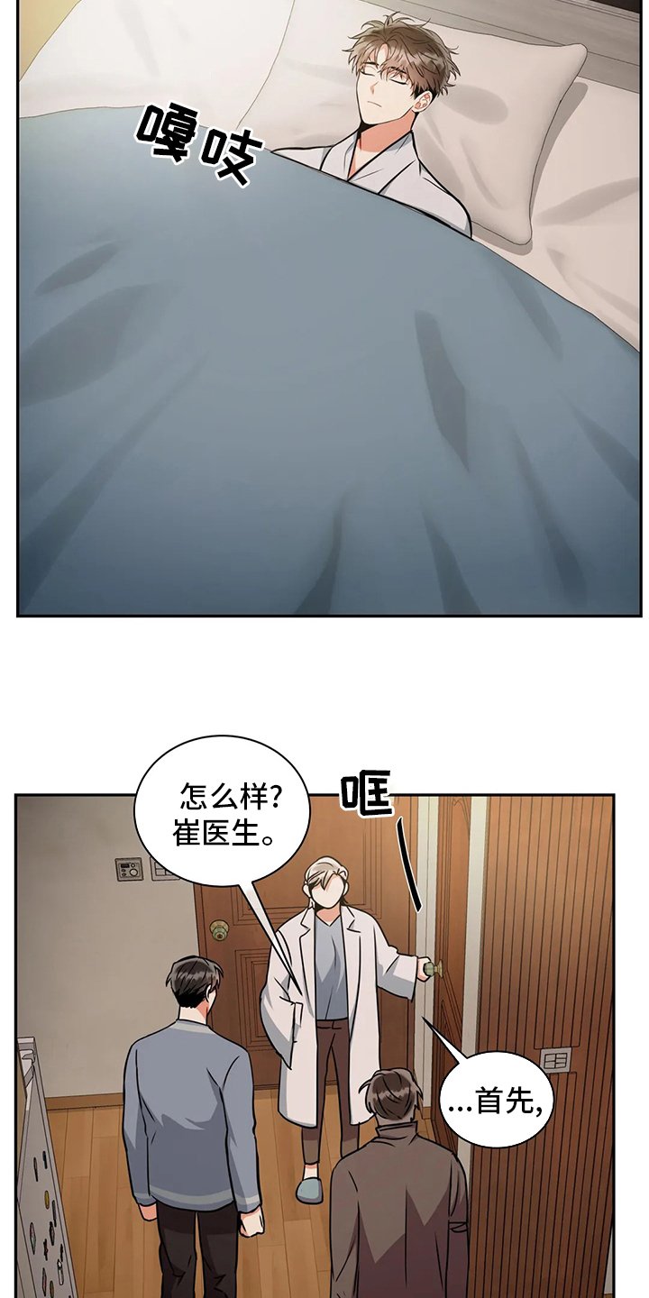 第66章：睡眠障碍