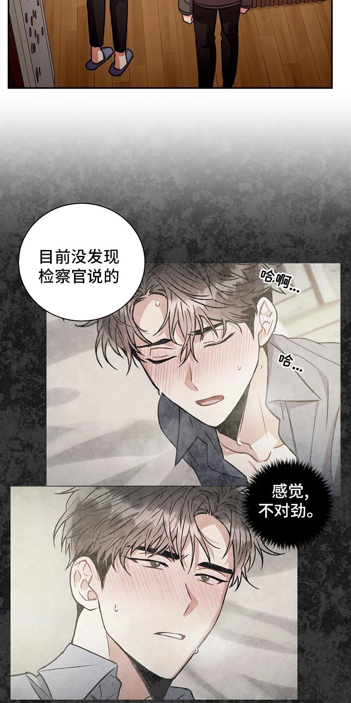 第66章：睡眠障碍
