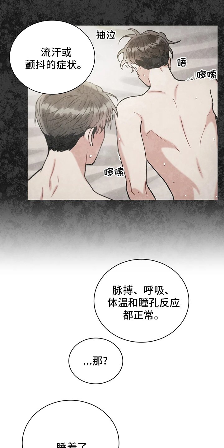 第66章：睡眠障碍