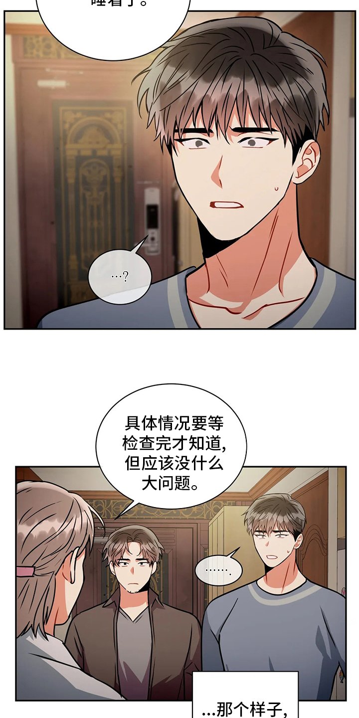 第66章：睡眠障碍