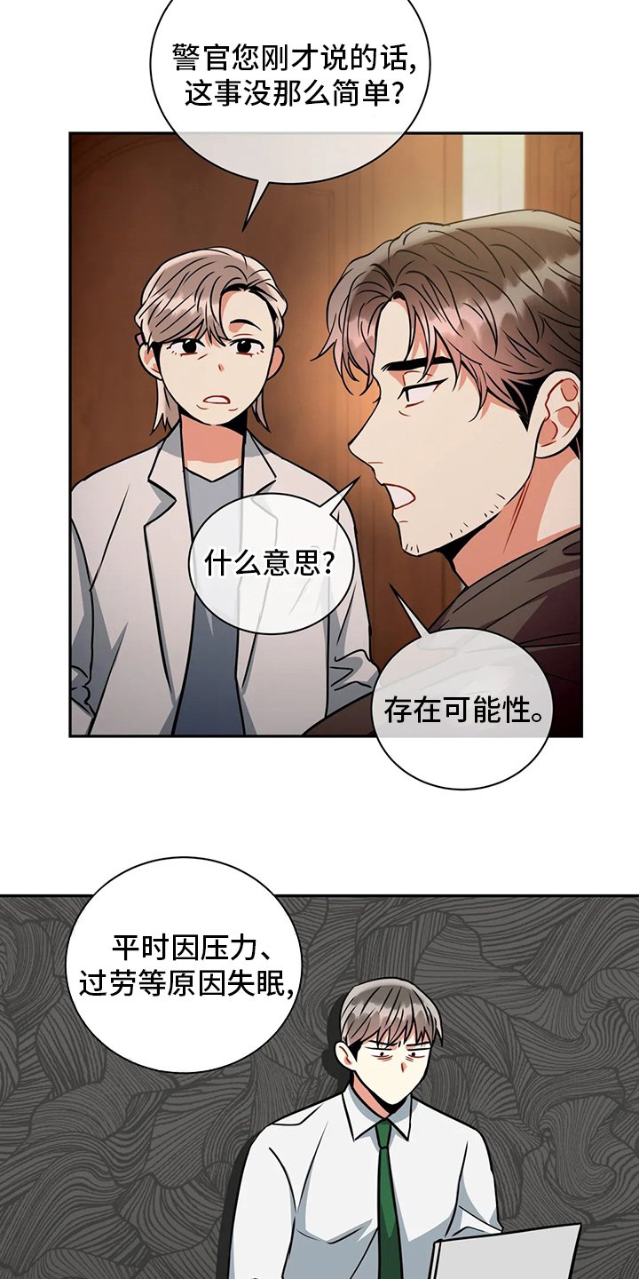 第66章：睡眠障碍