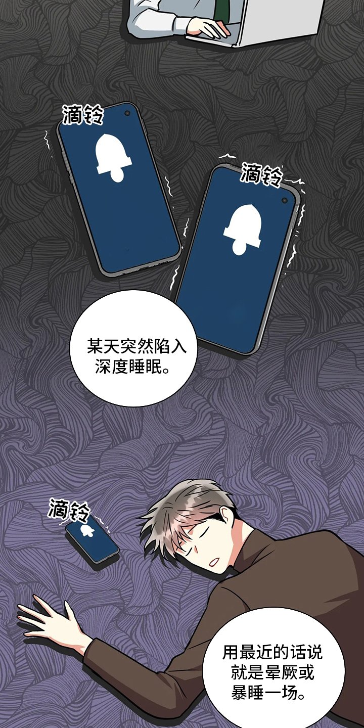 第66章：睡眠障碍