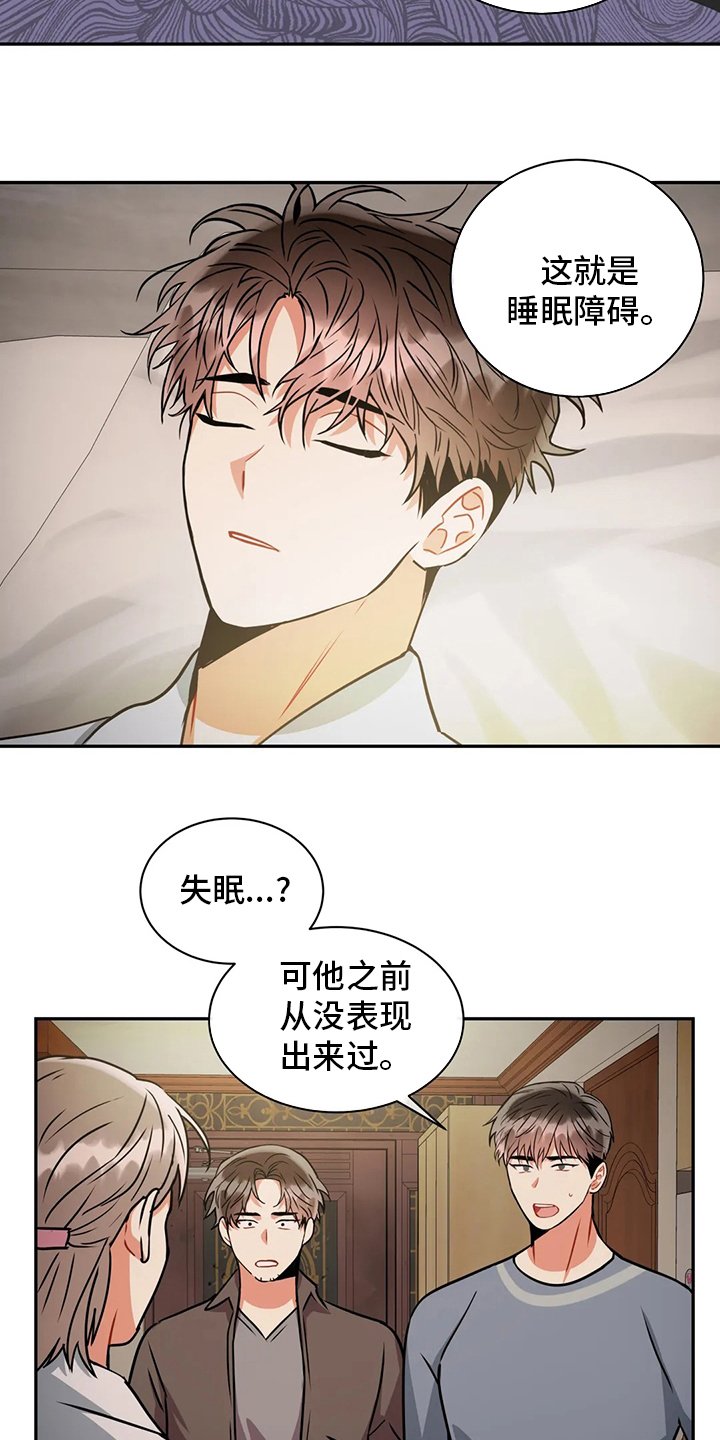 第66章：睡眠障碍