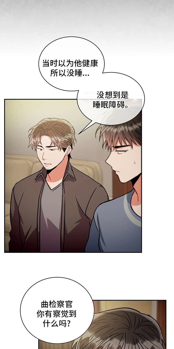 第66章：睡眠障碍