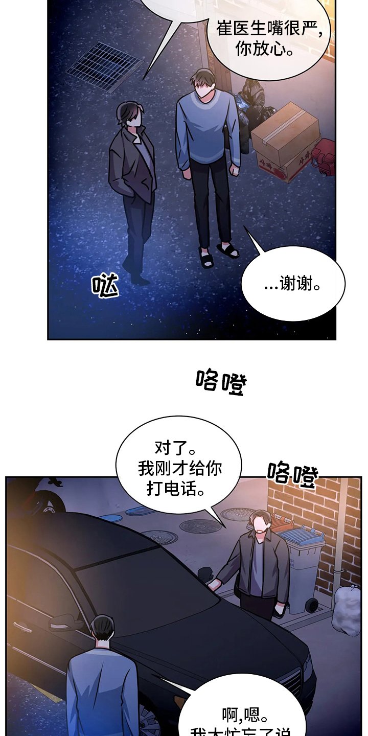 第66章：睡眠障碍