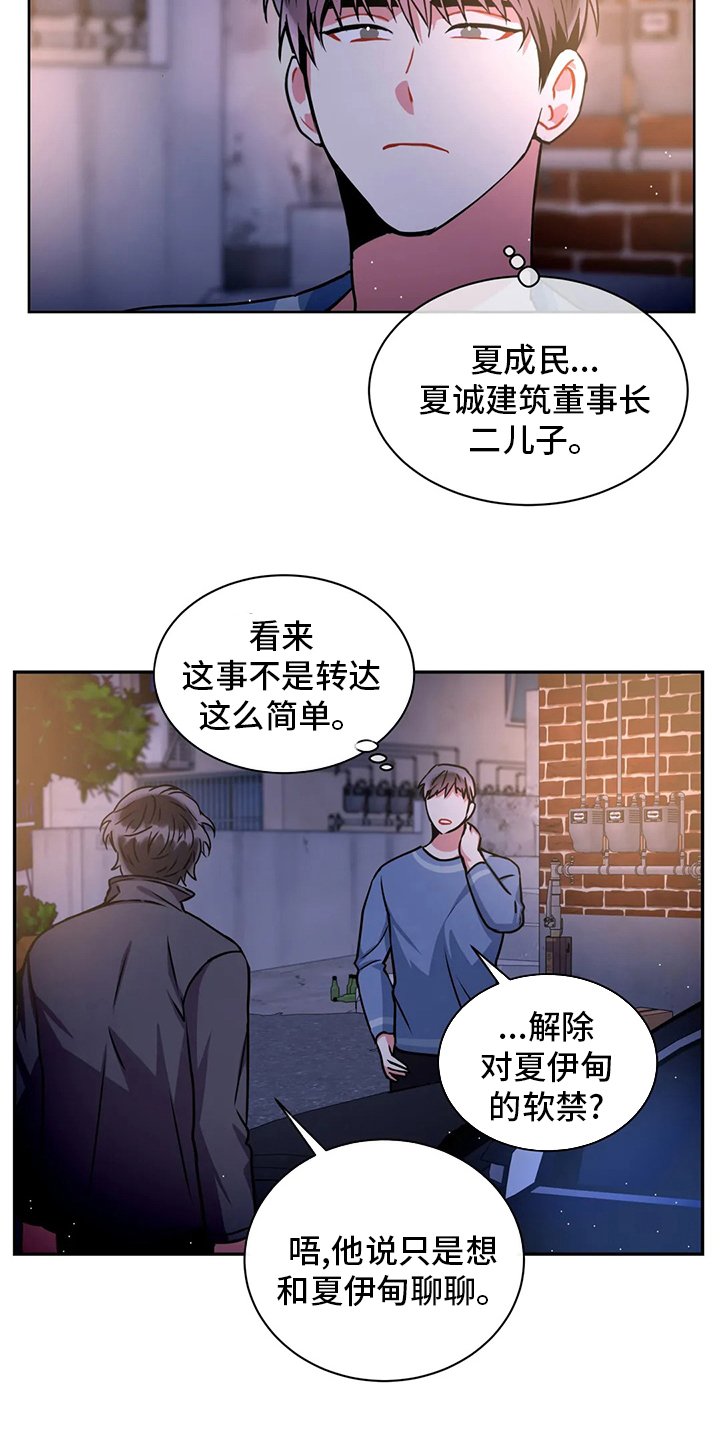 第66章：睡眠障碍