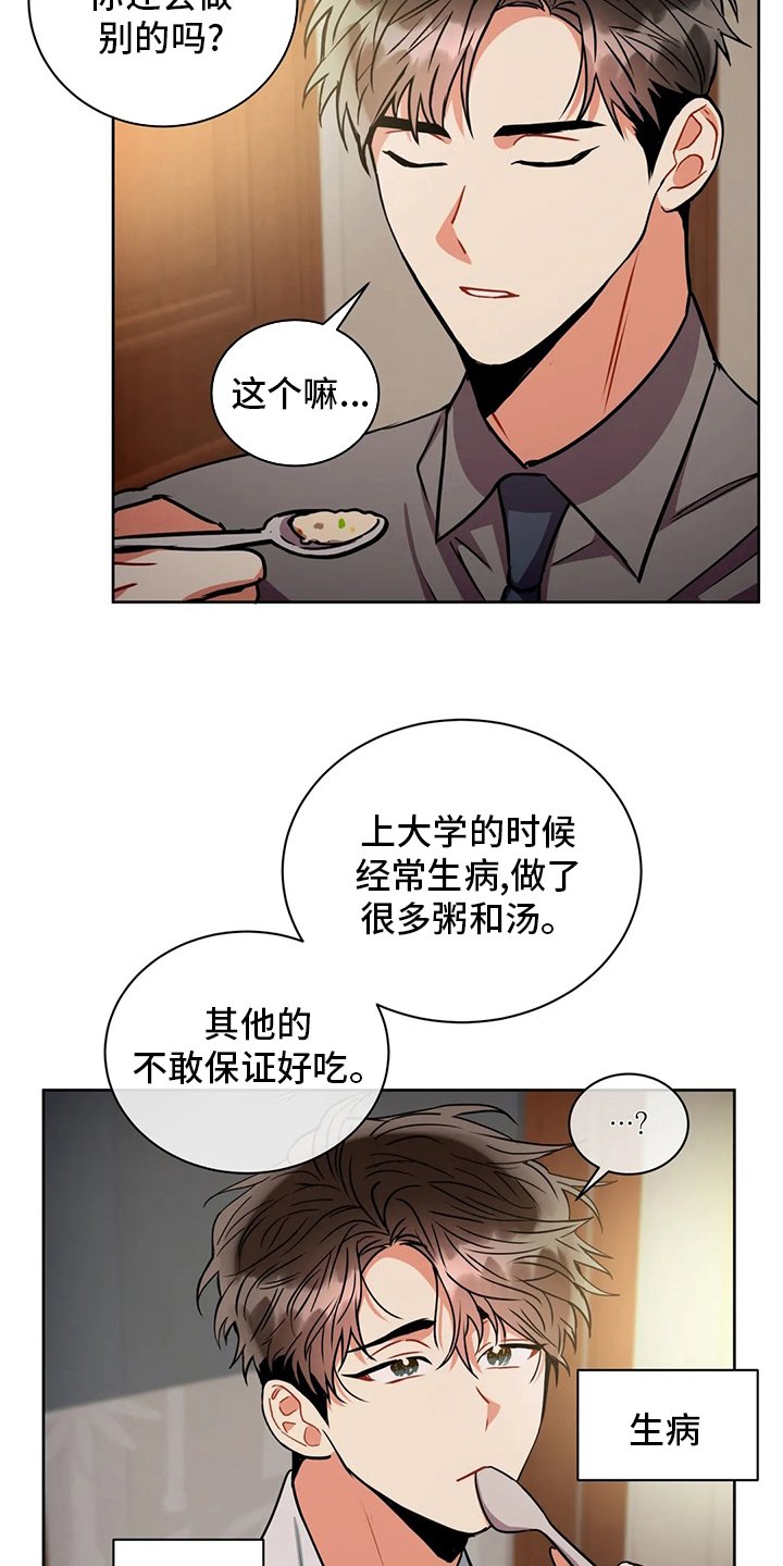 第69章：为什么买酒
