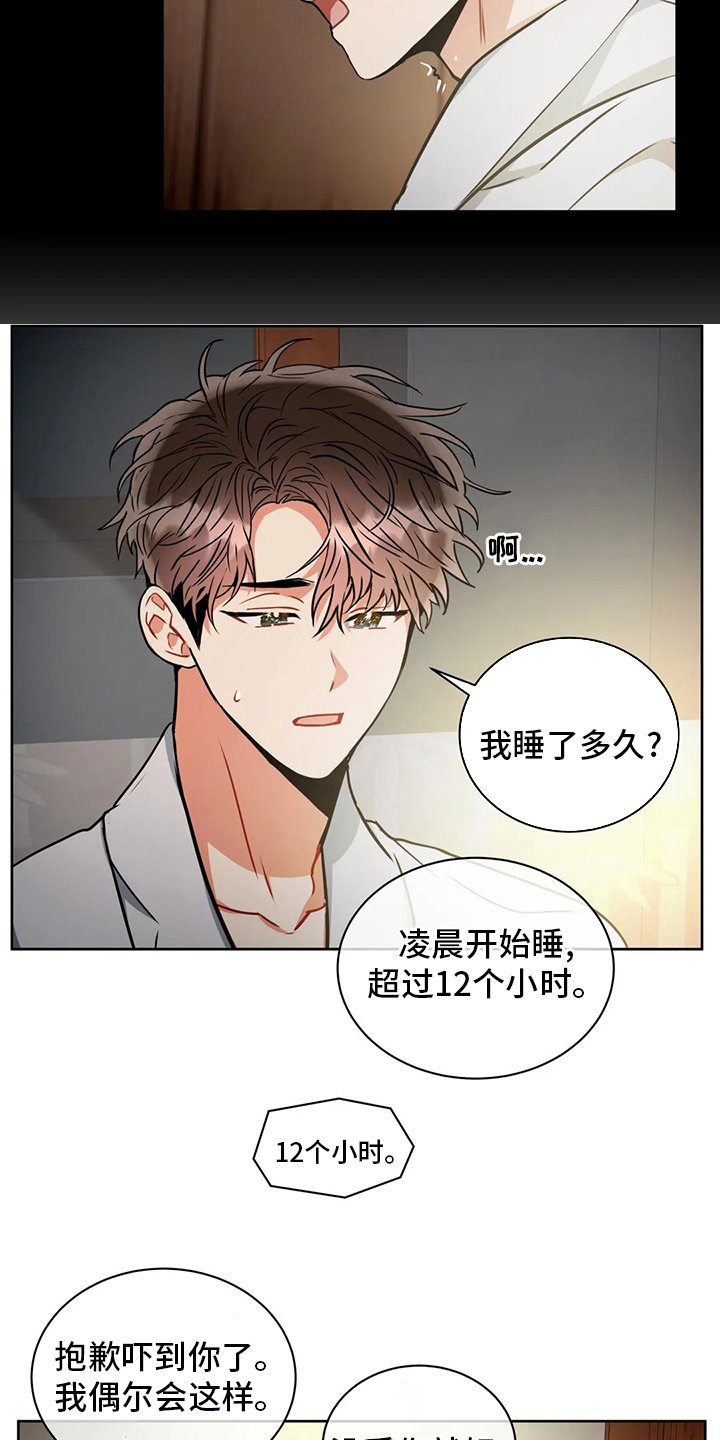 第69章：为什么买酒