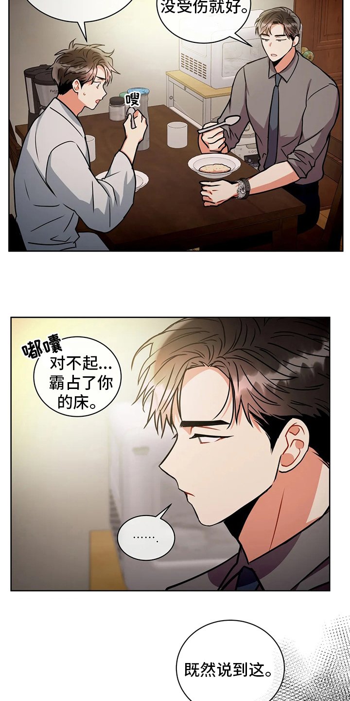 第69章：为什么买酒