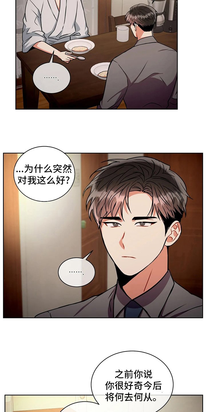 第69章：为什么买酒