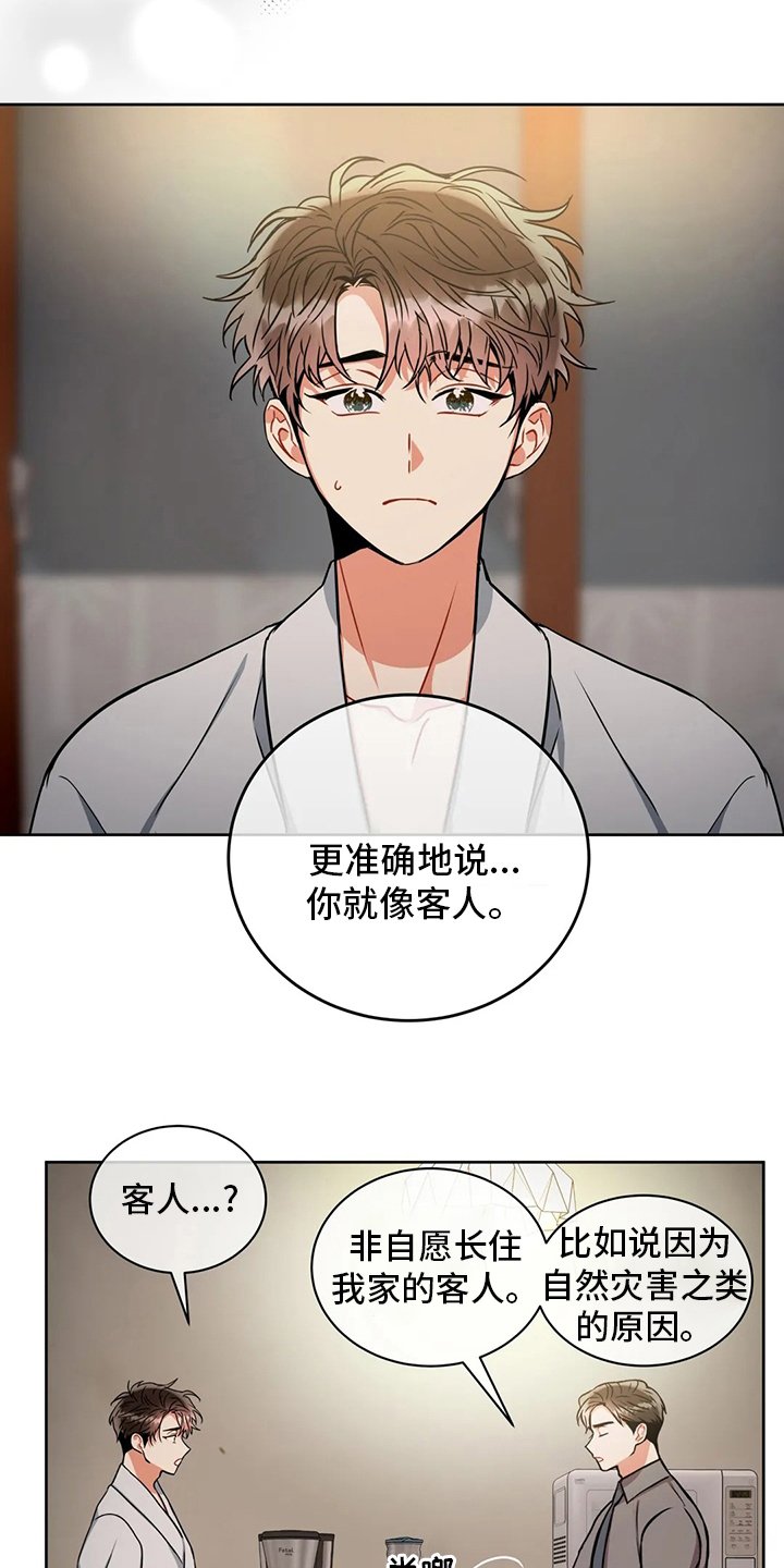 第69章：为什么买酒