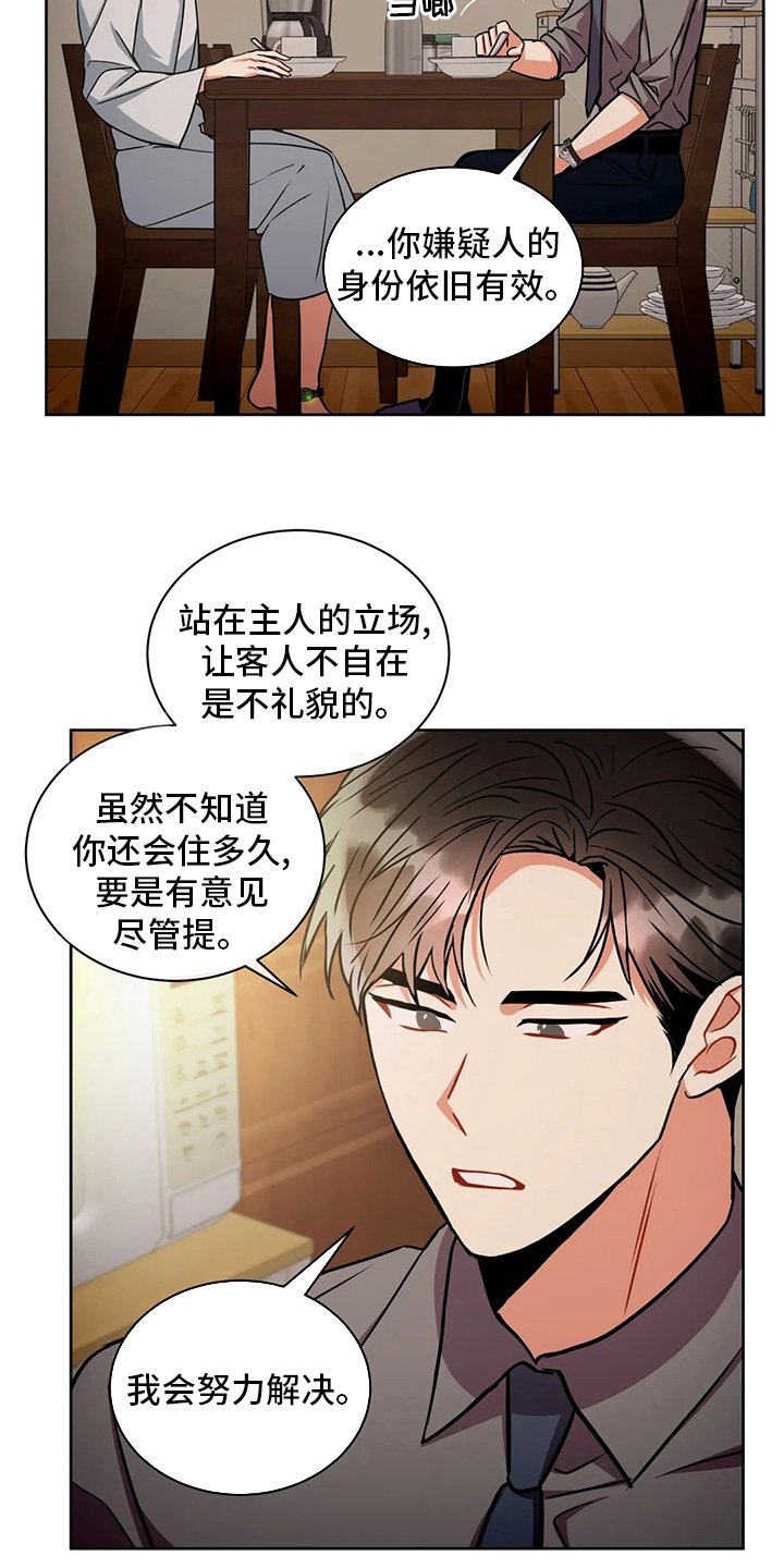 第69章：为什么买酒