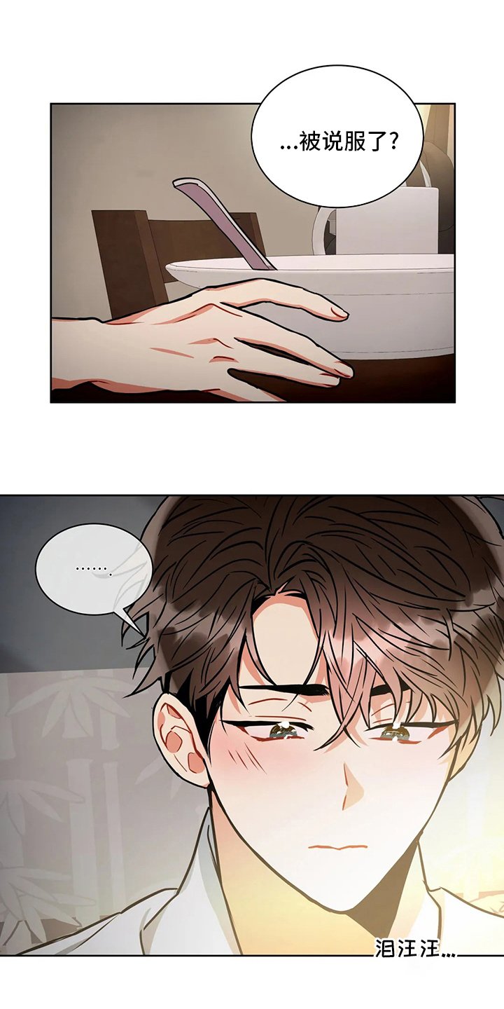 第69章：为什么买酒