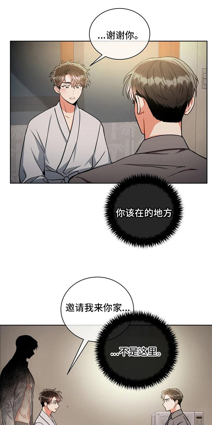 第69章：为什么买酒