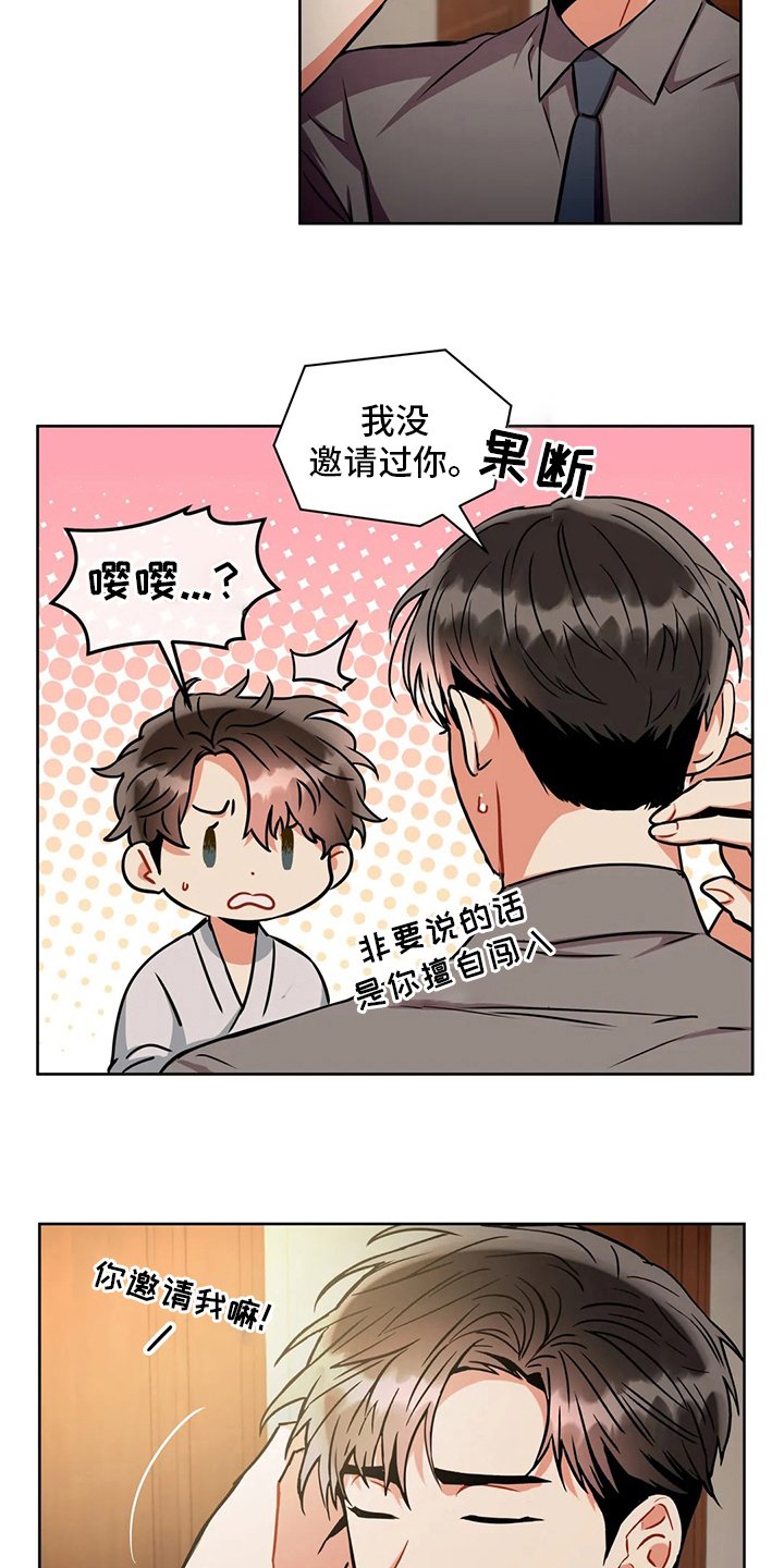 第69章：为什么买酒