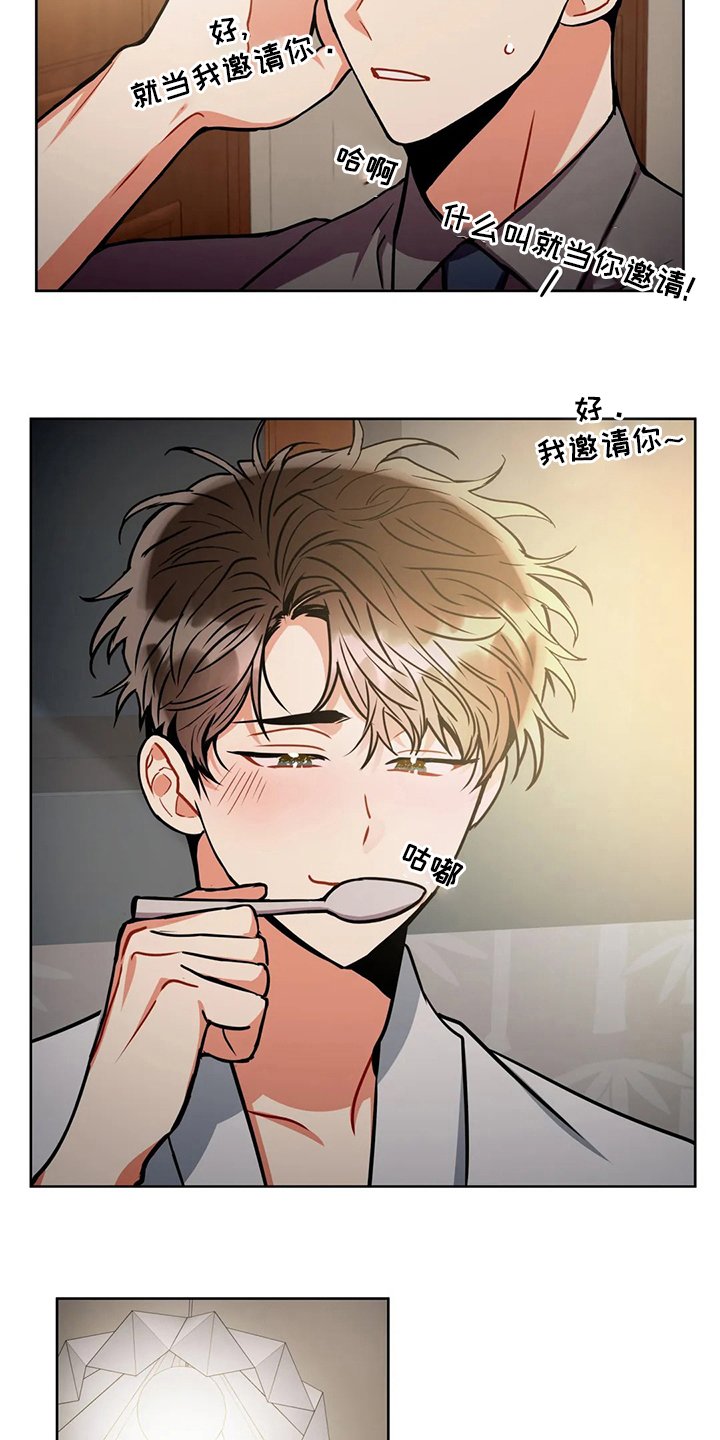 第69章：为什么买酒