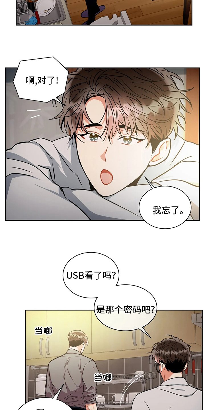 第69章：为什么买酒