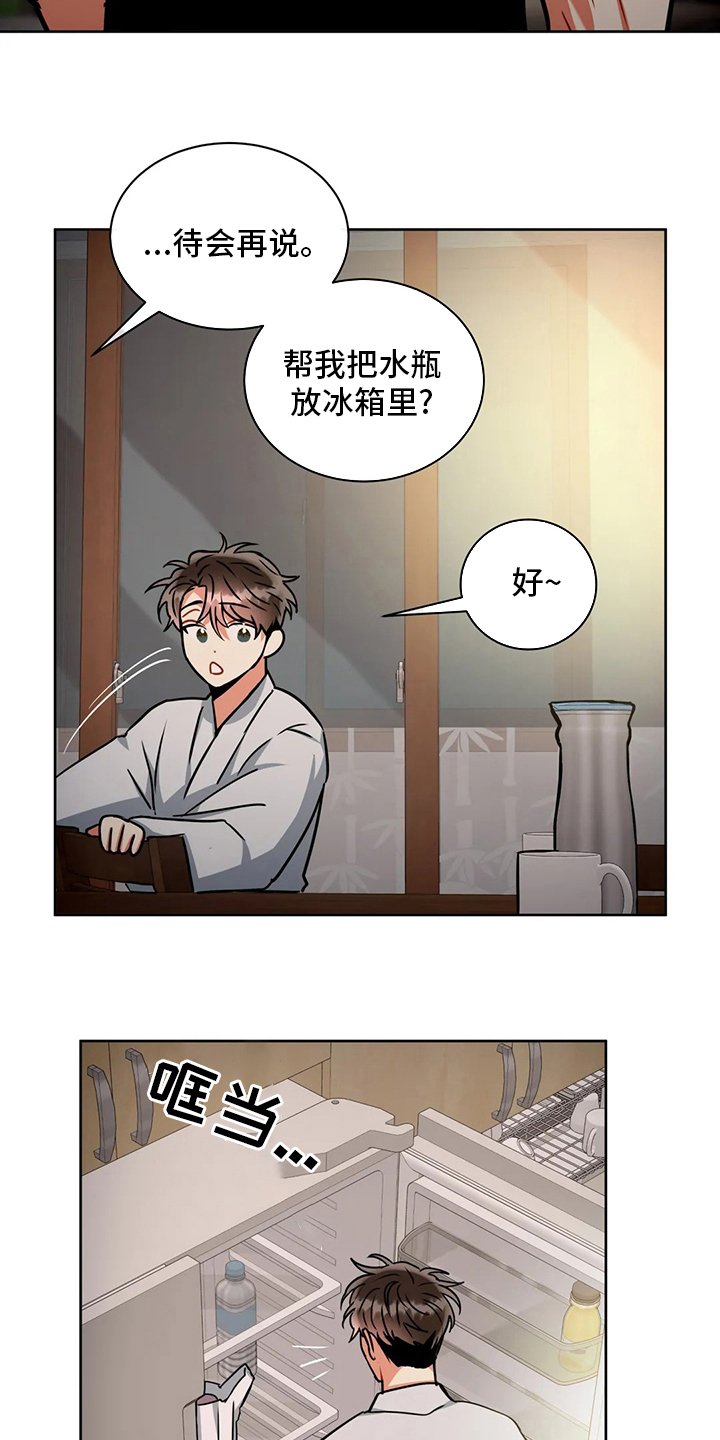 第69章：为什么买酒
