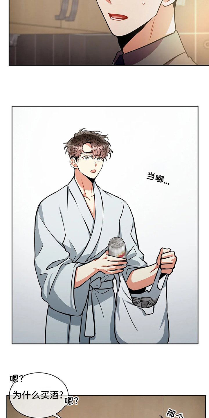 第69章：为什么买酒