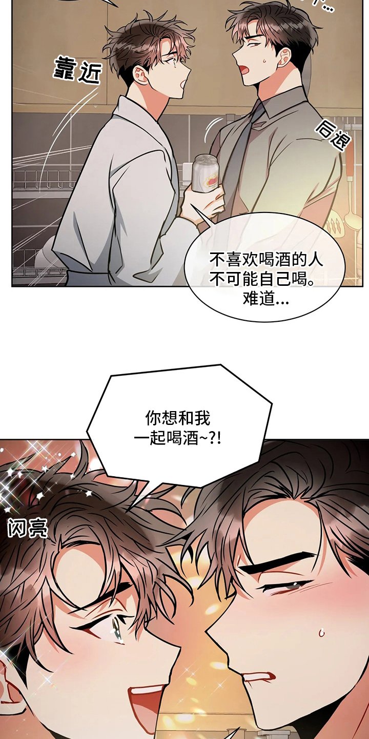 第69章：为什么买酒