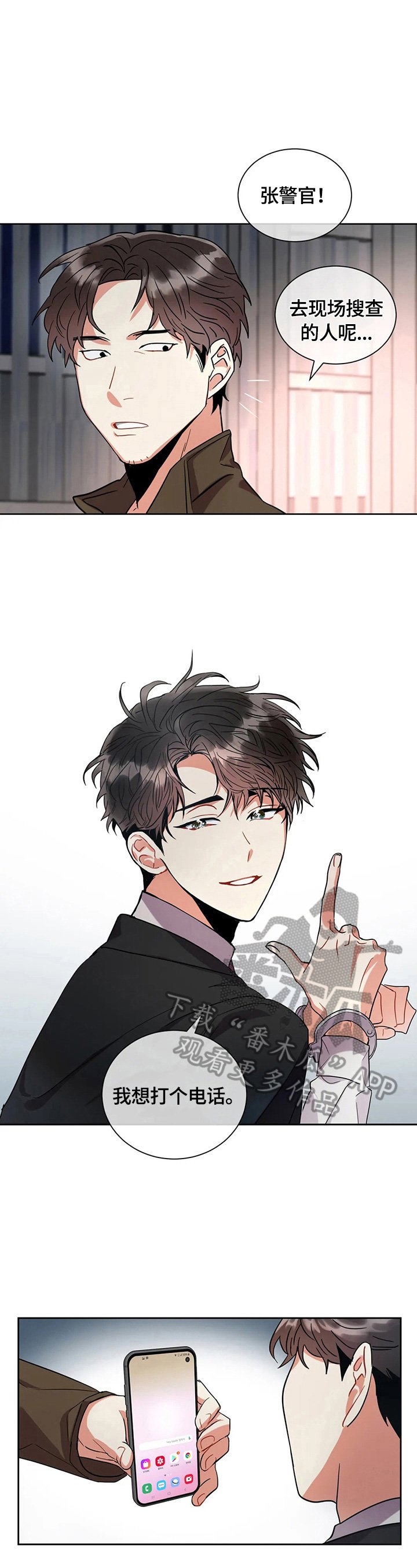 第7章：送花