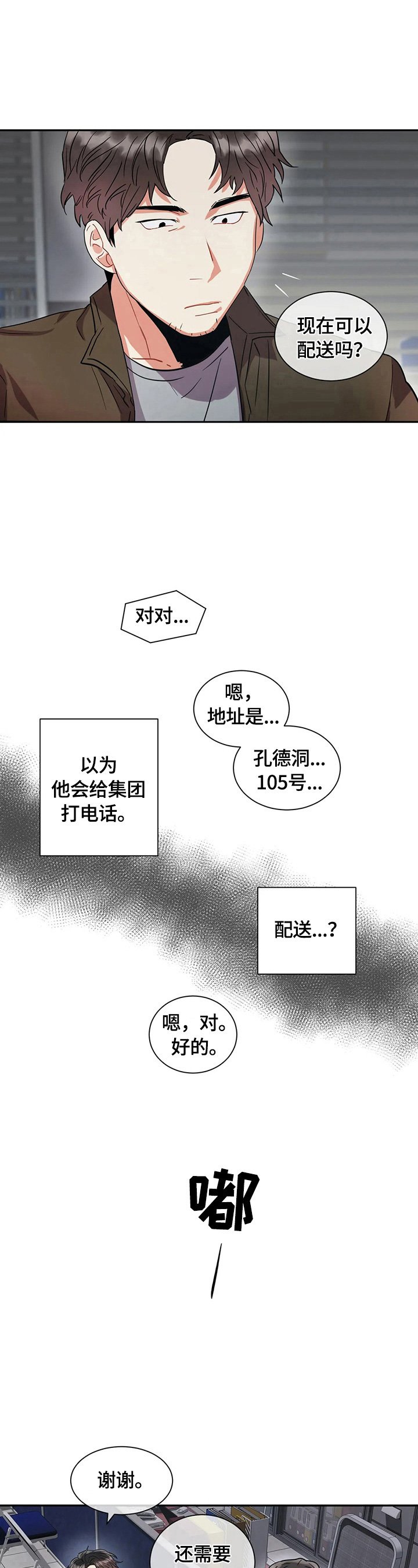 第7章：送花