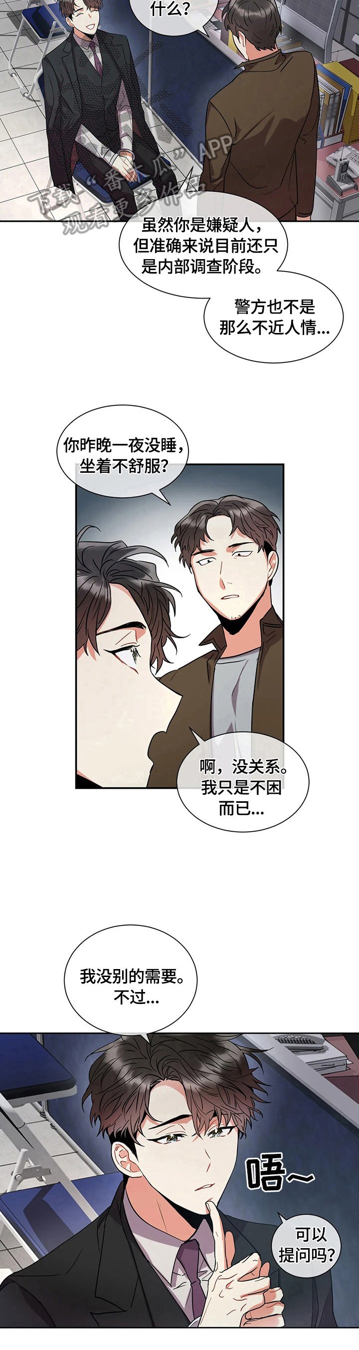 第7章：送花