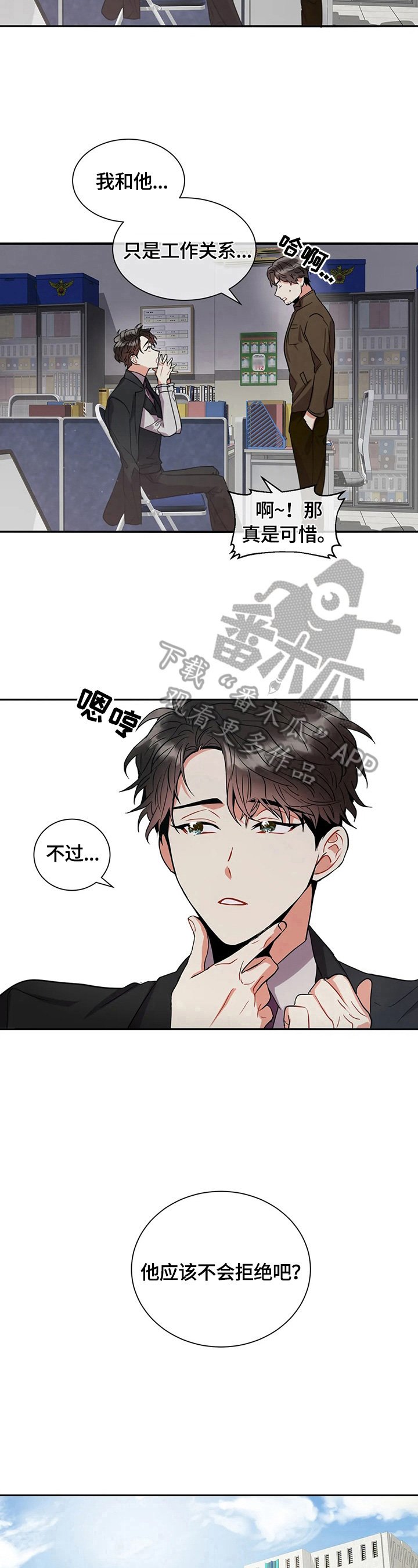 第7章：送花