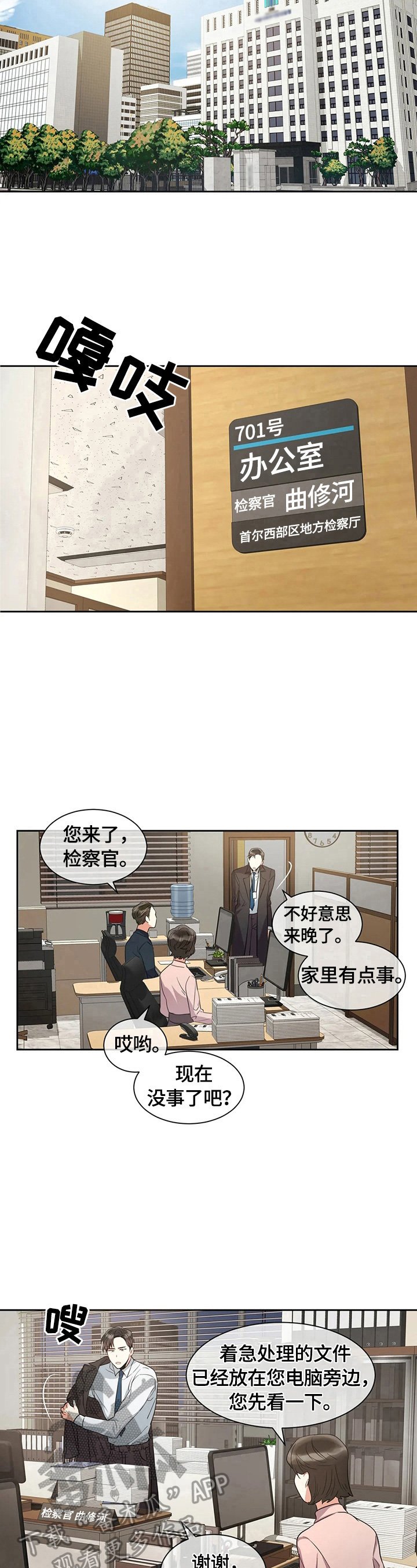 第7章：送花