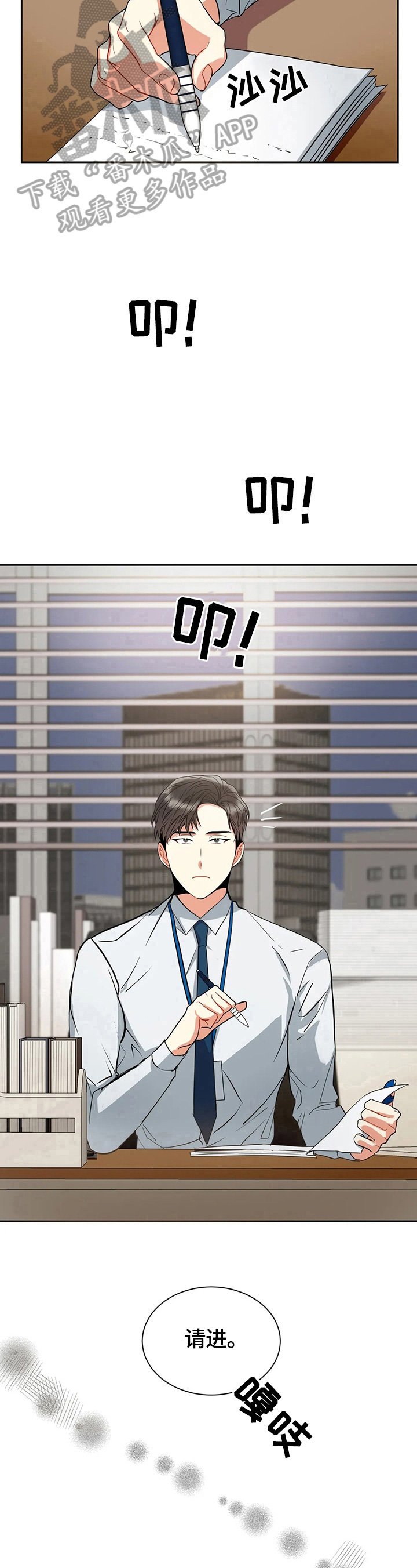 第7章：送花