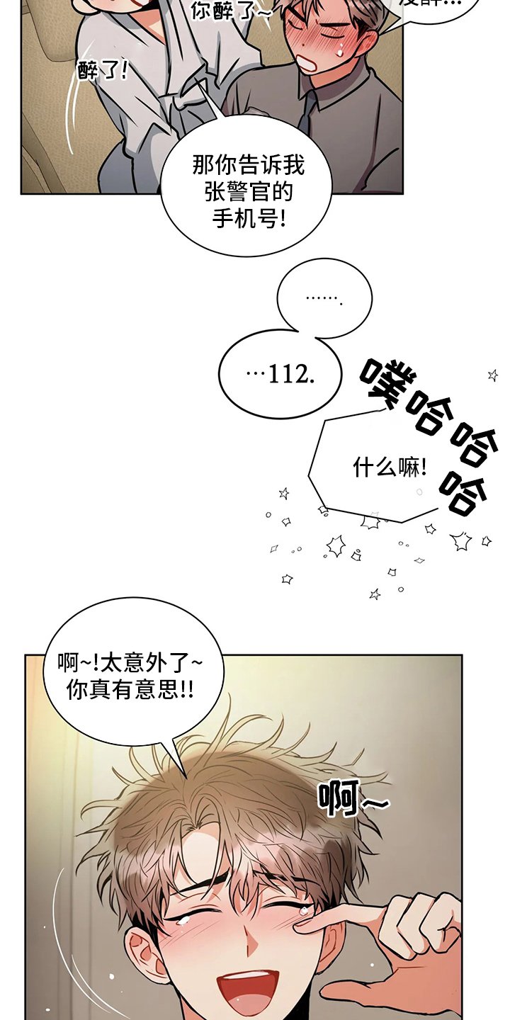 第70章：理由