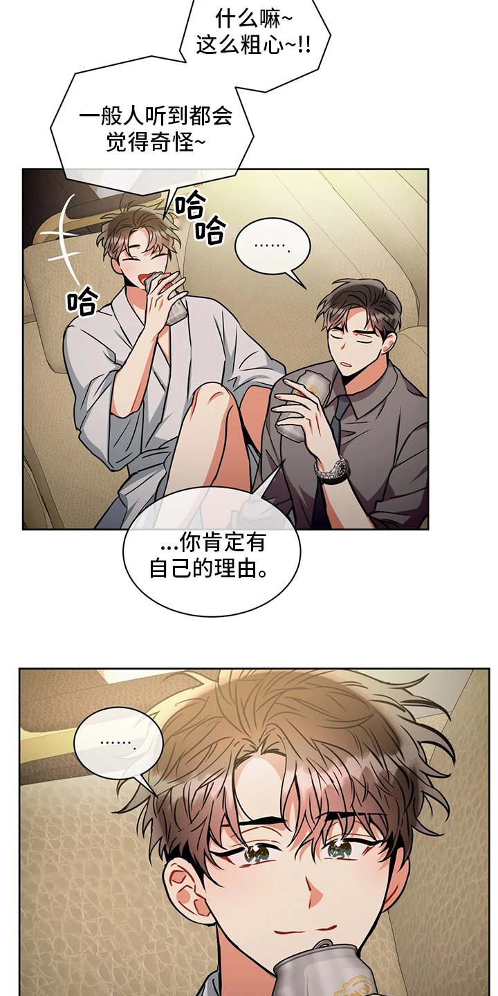 第70章：理由