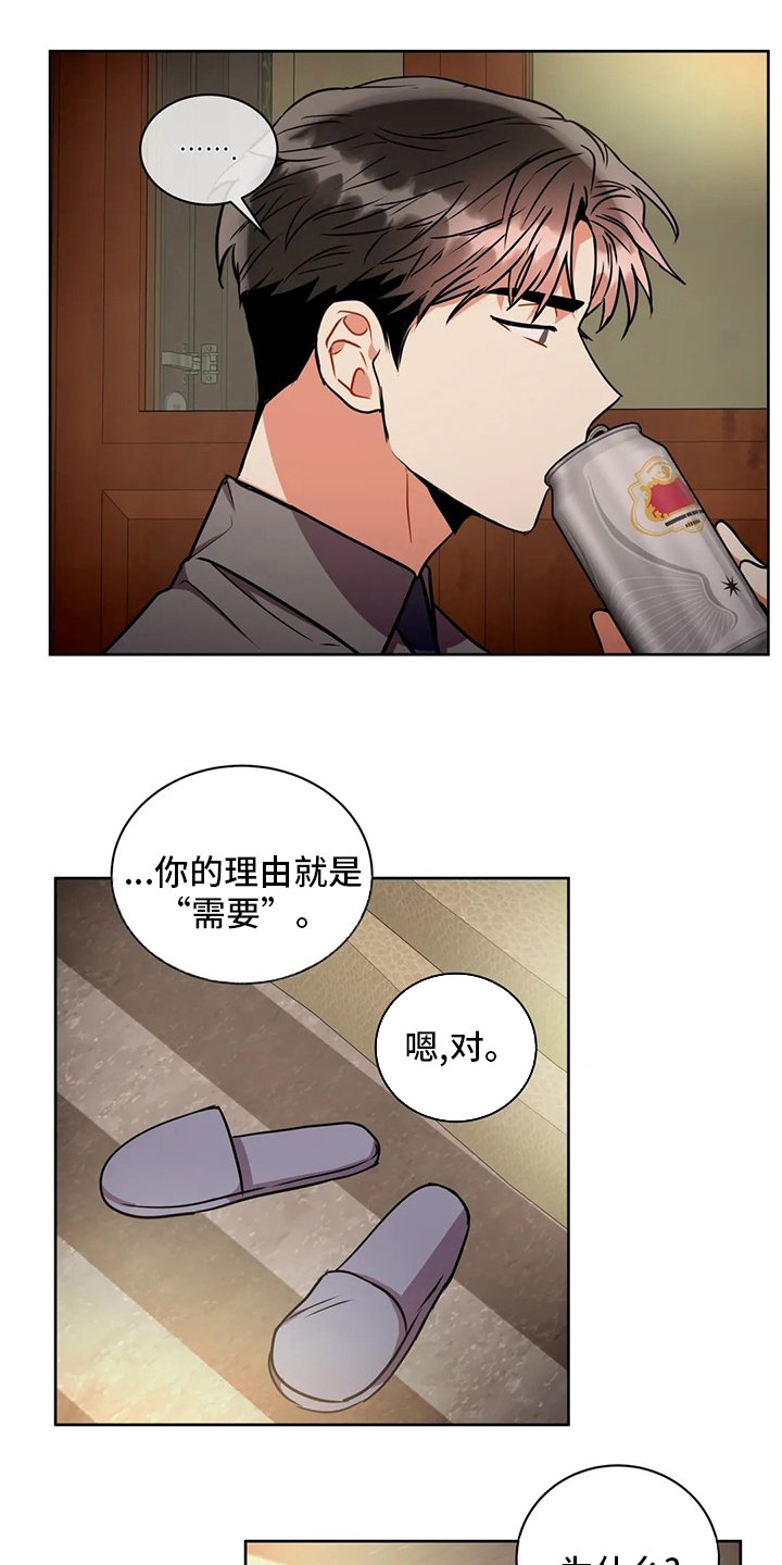 第71章：你想的话