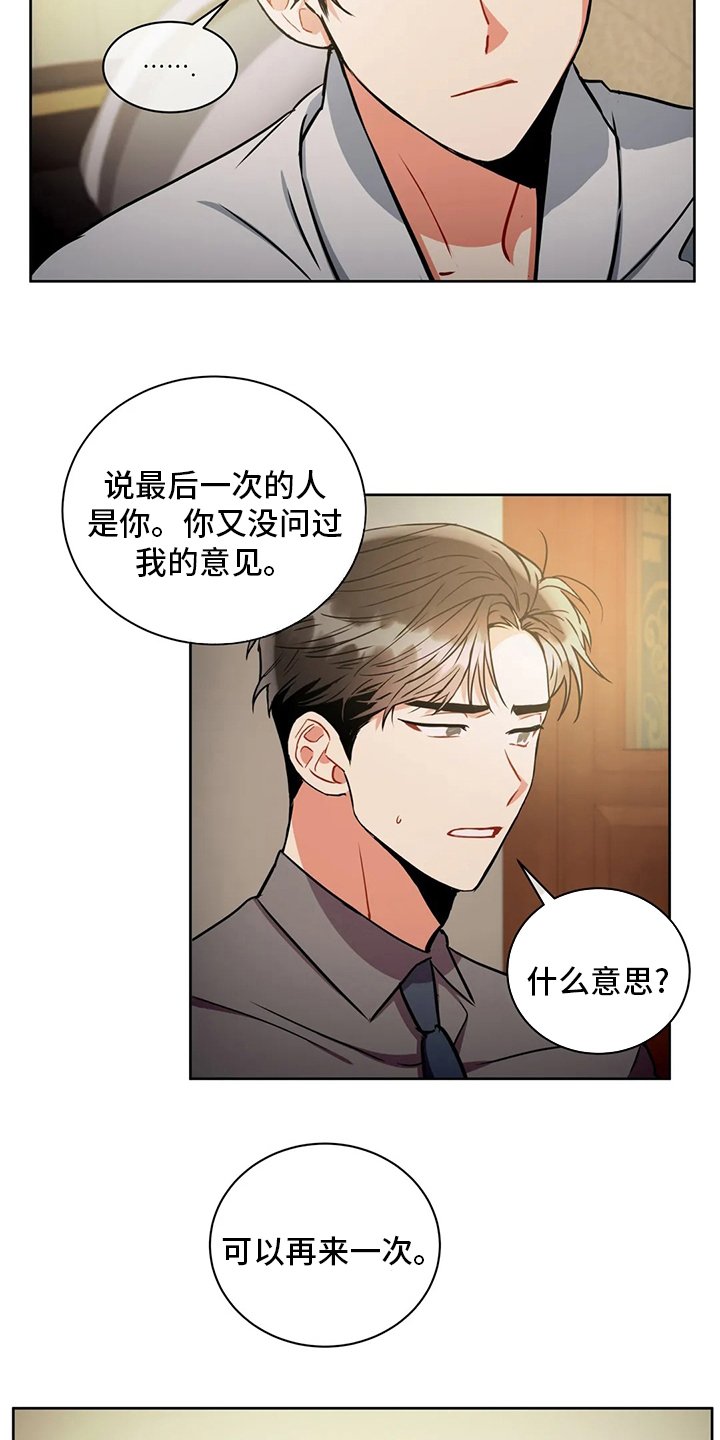 第71章：你想的话